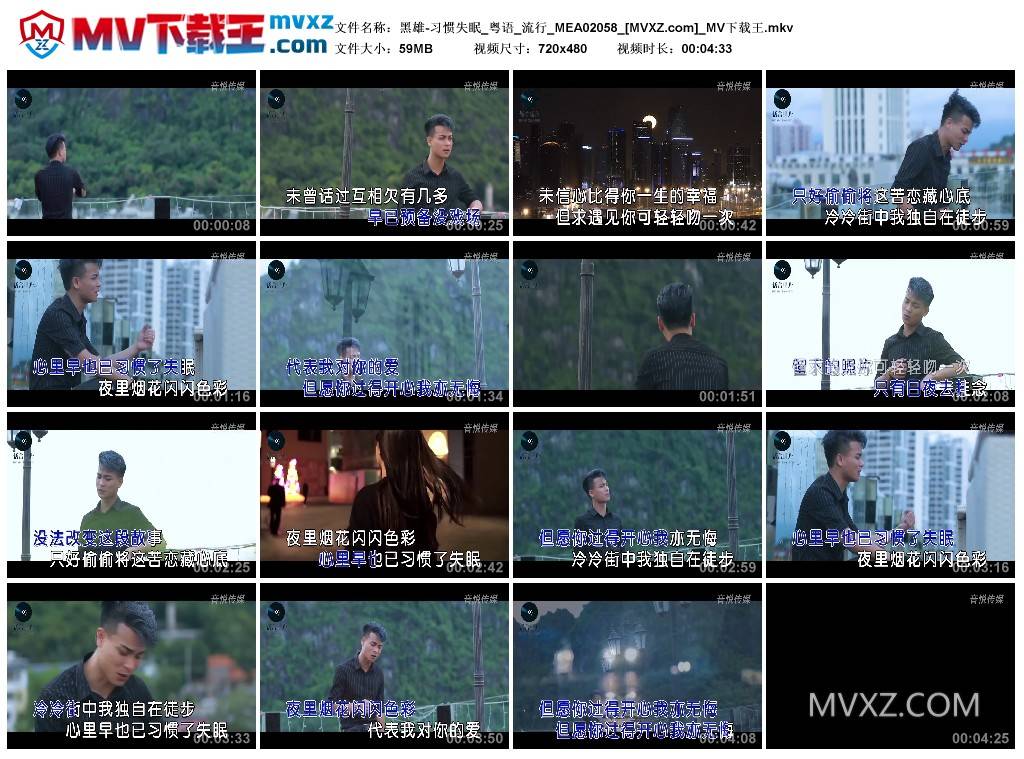 黑雄-习惯失眠_粤语_流行_MEA02058